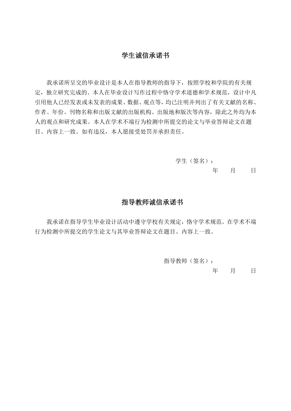 26年CH软件工程 基于SpringBoot的营销抽奖平台的设计与实现终稿全日制-约26452字符.pdf_第1页