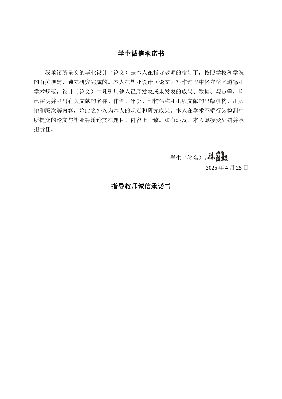 26年CH电气自动化 基于功率波动平抑的风力发电并网控制技术优化设计(17365字).docx_第1页