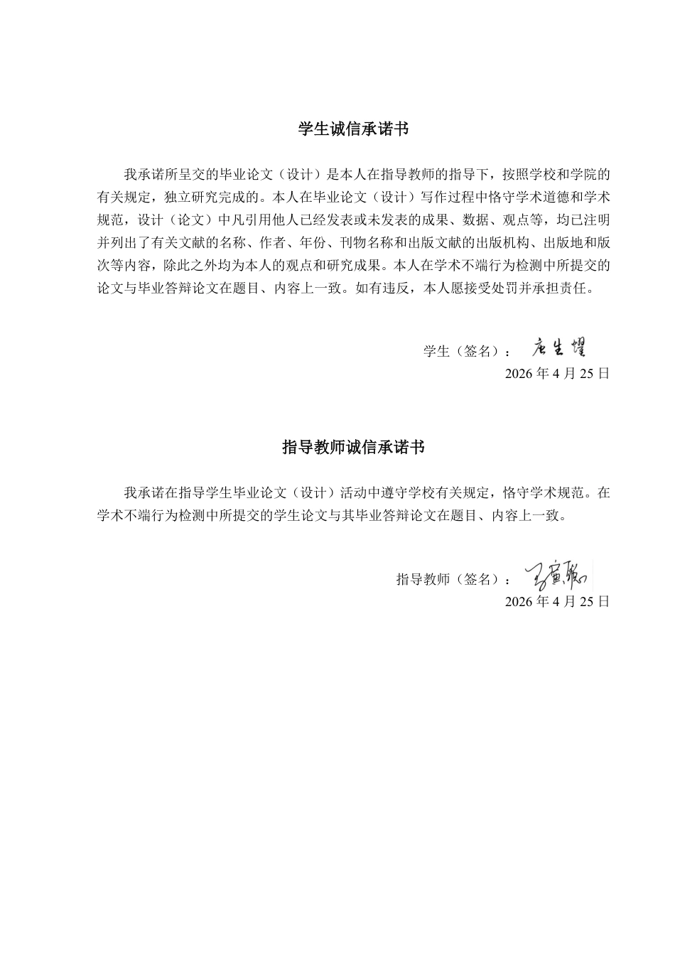 26年CH电气自动化 基于STM32和Qt的多终端电源监控与控制系统设计-约27230字符.pdf_第1页