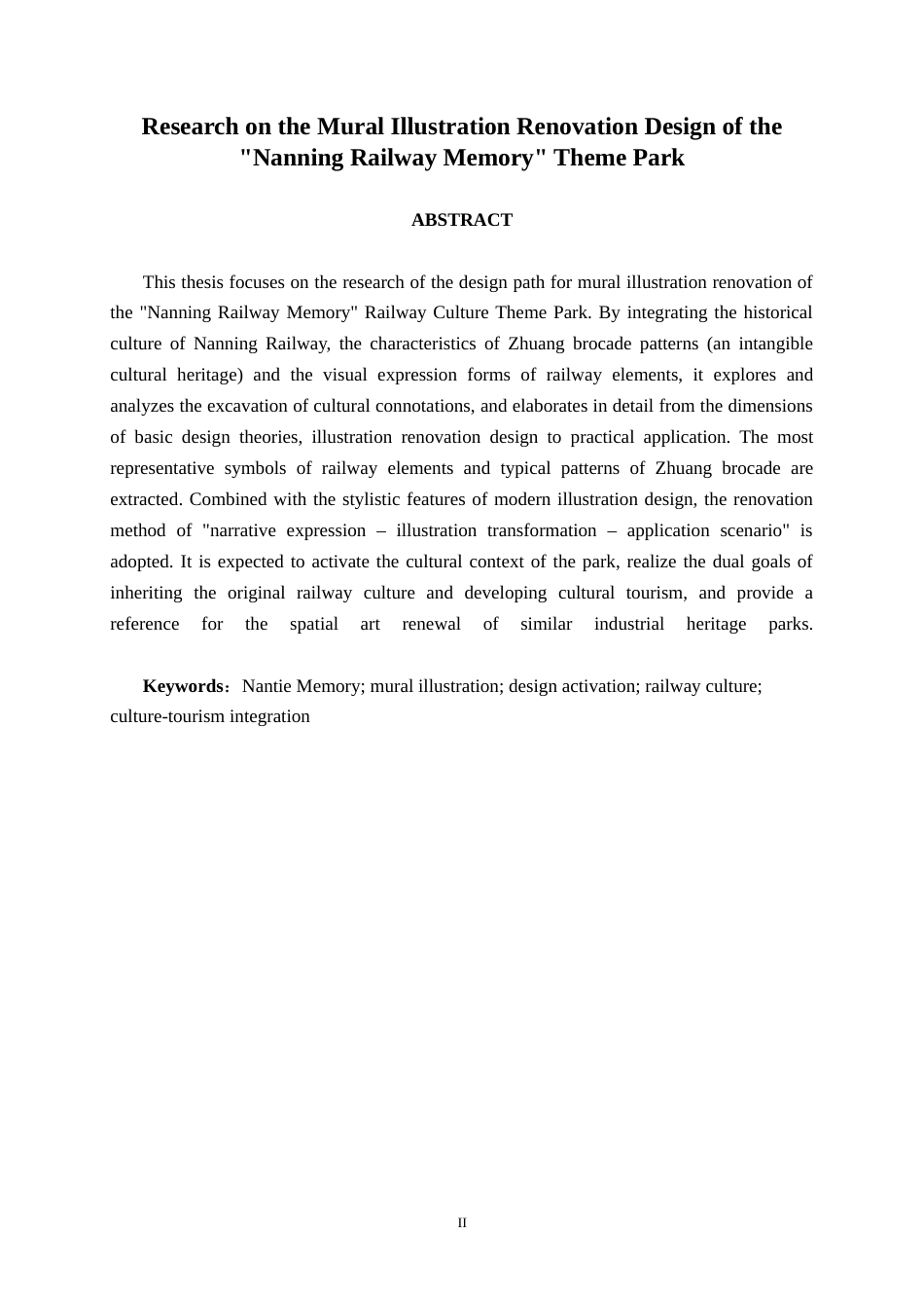 26年CH视觉传达 南铁记忆主题公园墙绘插画改造设计(9025字).docx_第2页