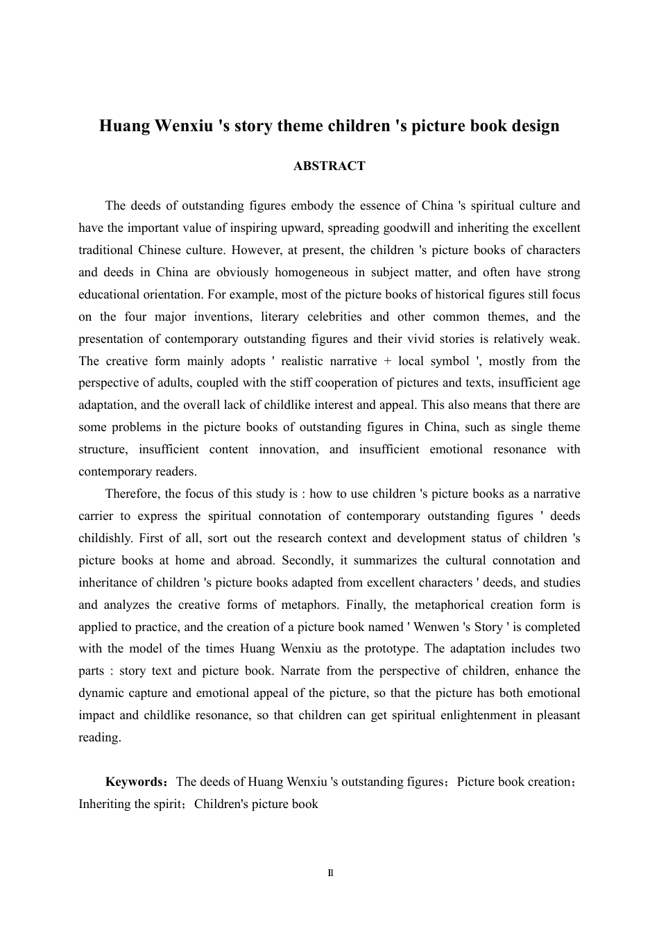 26年CH视觉传达设计 黄文秀事迹主题儿童绘本设计终稿全日制-约16990字符.pdf_第2页