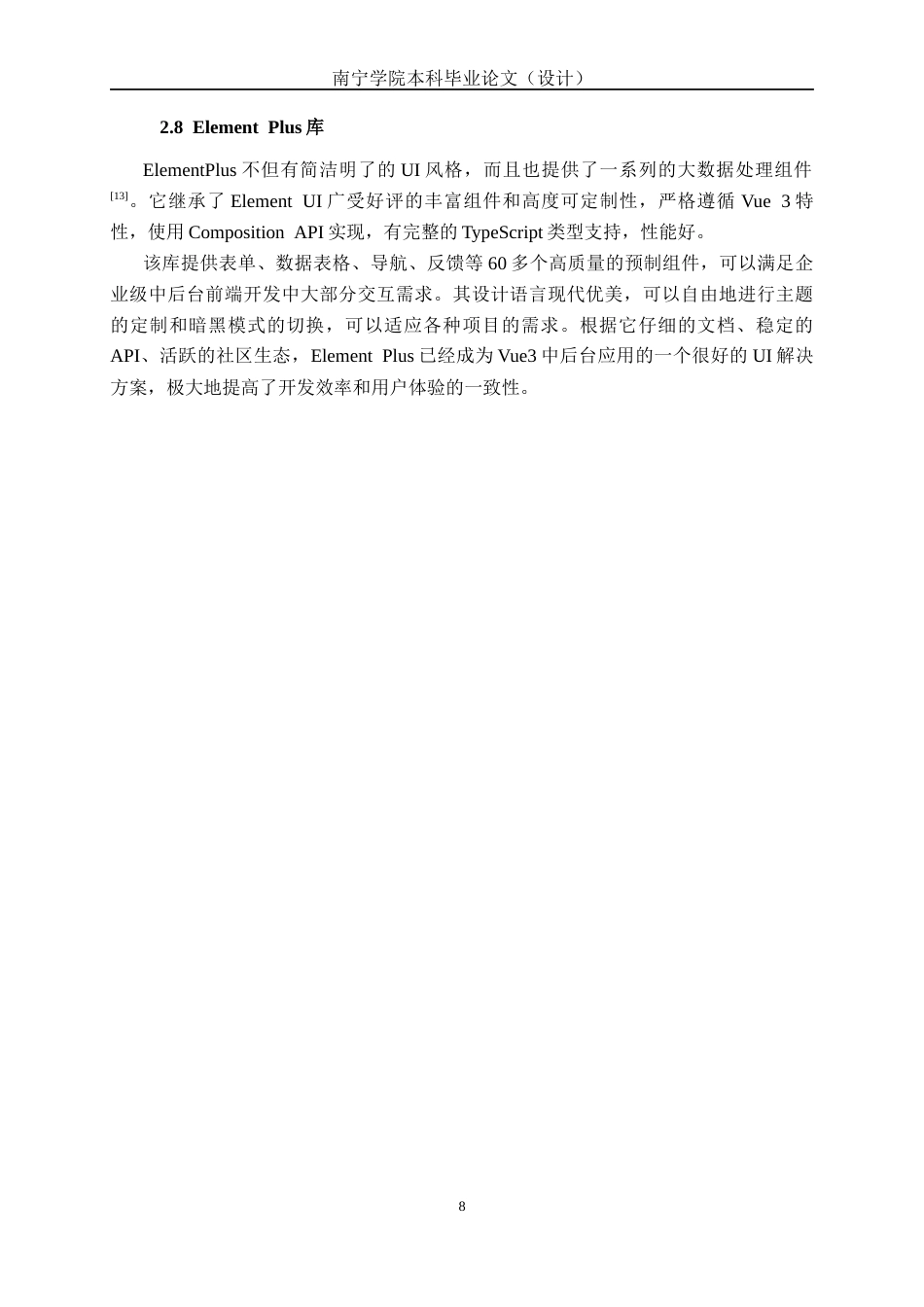 26年CH智能科学与技术 基于YOLOv8智能家居安防系统设计与实现-终稿全日制(14685字).docx_第10页