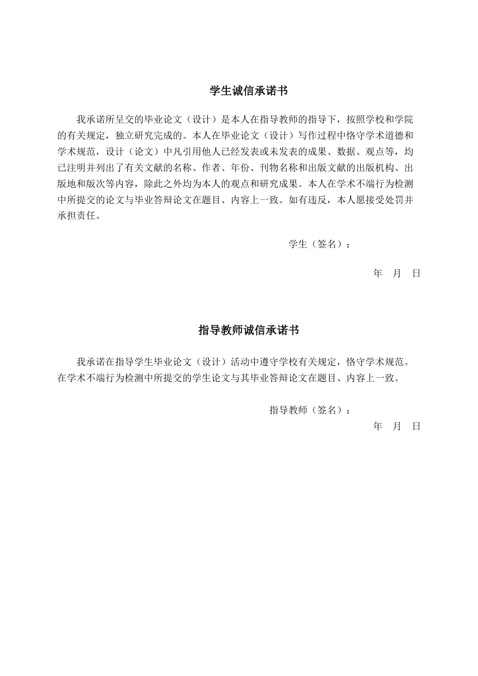26年CH通信 基于无线Mesh网络的南宁学院图书馆通信组网方案设计(39913字).docx_第1页