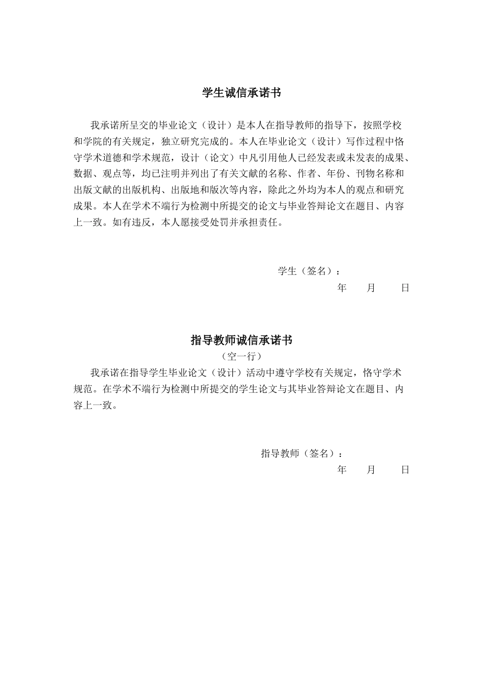 26年CH通信 商业综合体三网融合（GPON+WLAN）与安防监控联动方案设计(23859字).docx_第1页