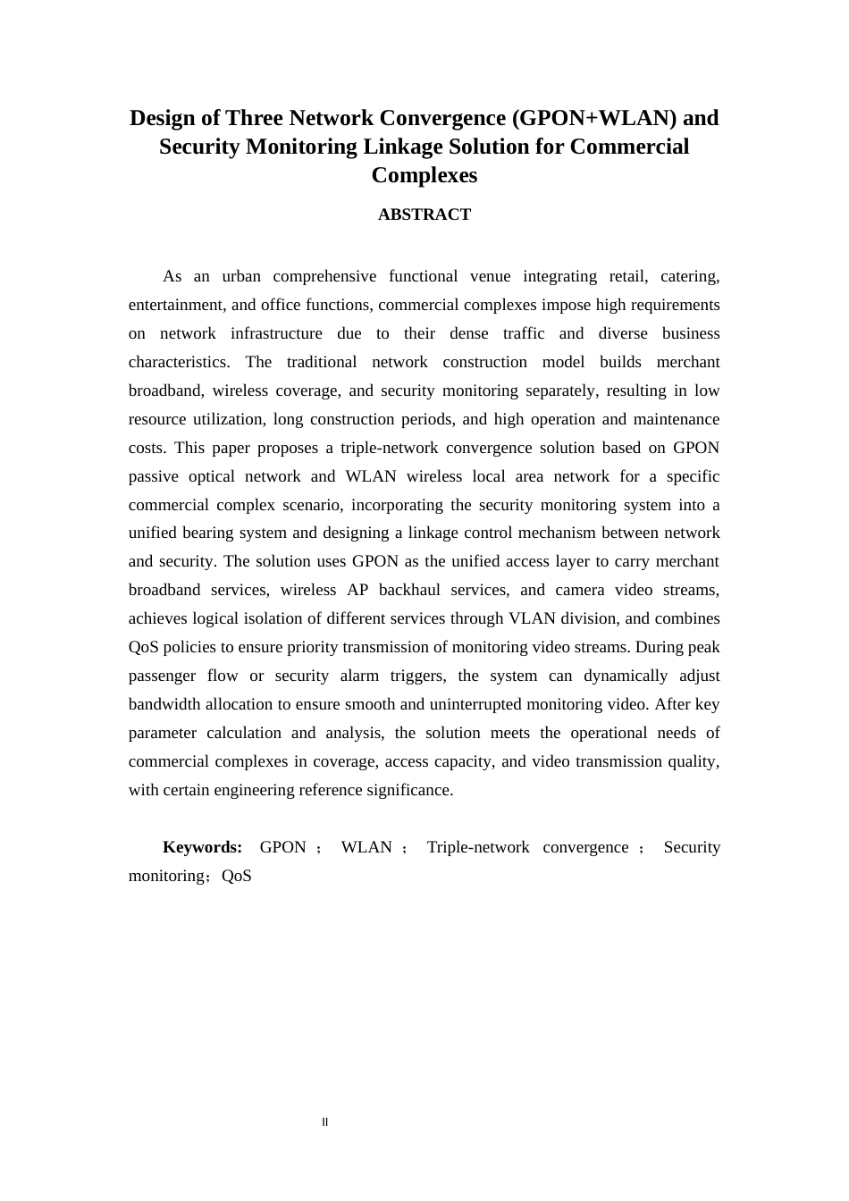 26年CH通信 商业综合体三网融合（GPON+WLAN）与安防监控联动方案设计(23859字).docx_第3页