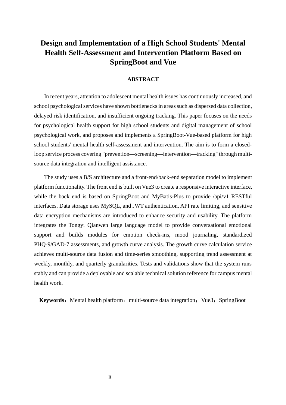 26年CH计算机 基于SpringBoot+Vue的高中生心理健康自测与干预平台的设计与实现(16805字).docx_第2页