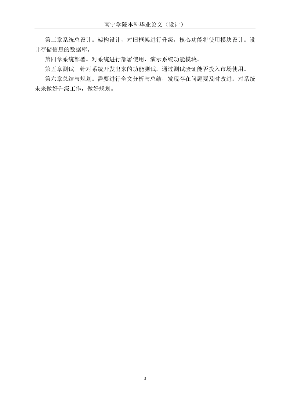 26年CH计算机 基于SpringBoot+Vue的高中生心理健康自测与干预平台的设计与实现(16805字).docx_第7页
