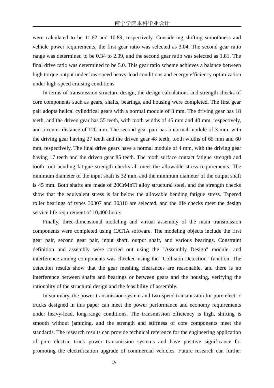 26年CH汽车服务工程 纯电动汽车动力传动系统匹配与变速器设计-终稿全日制(19760字).docx_第4页