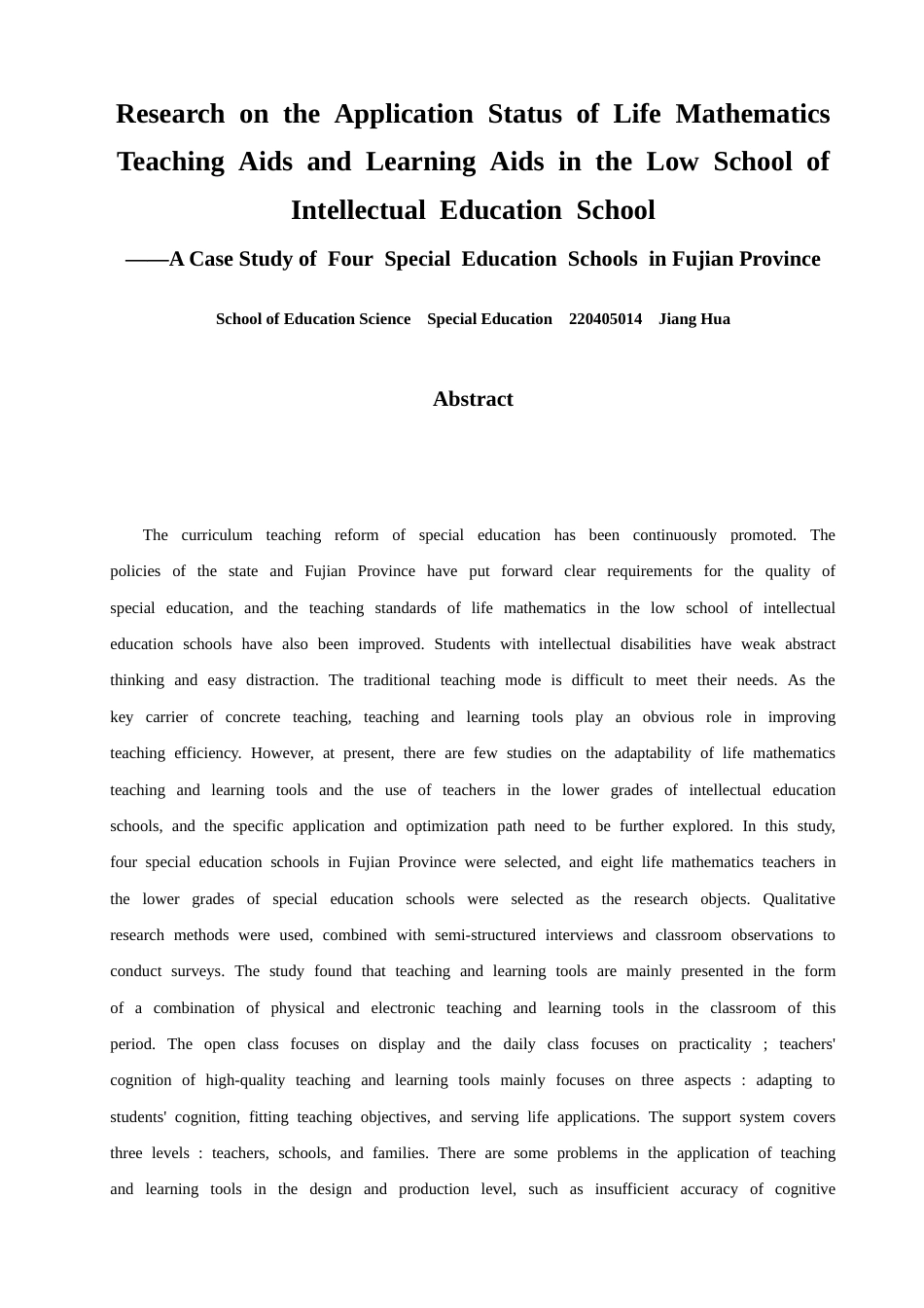 26年CH特殊教育 培智学校低学段生活数学教具与学具应用现状研究——以福建省四所特殊教育学校为例-终稿全(23696字).docx_第2页