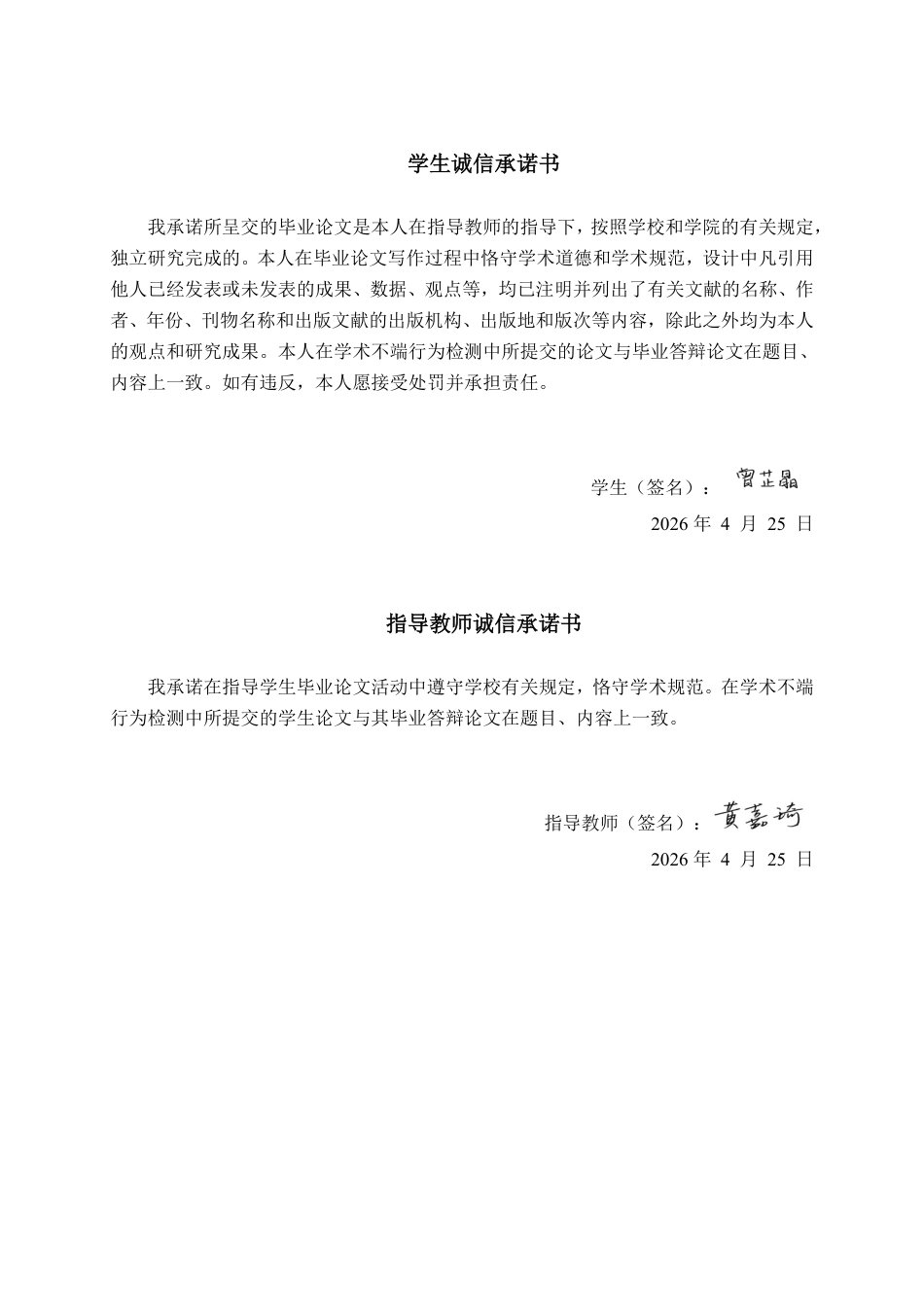 26年CH会计学 活性炭企业盈利能力分析——以重庆霏洋环保科技股份有限公司为例终稿全日制-约15507字符.pdf_第2页