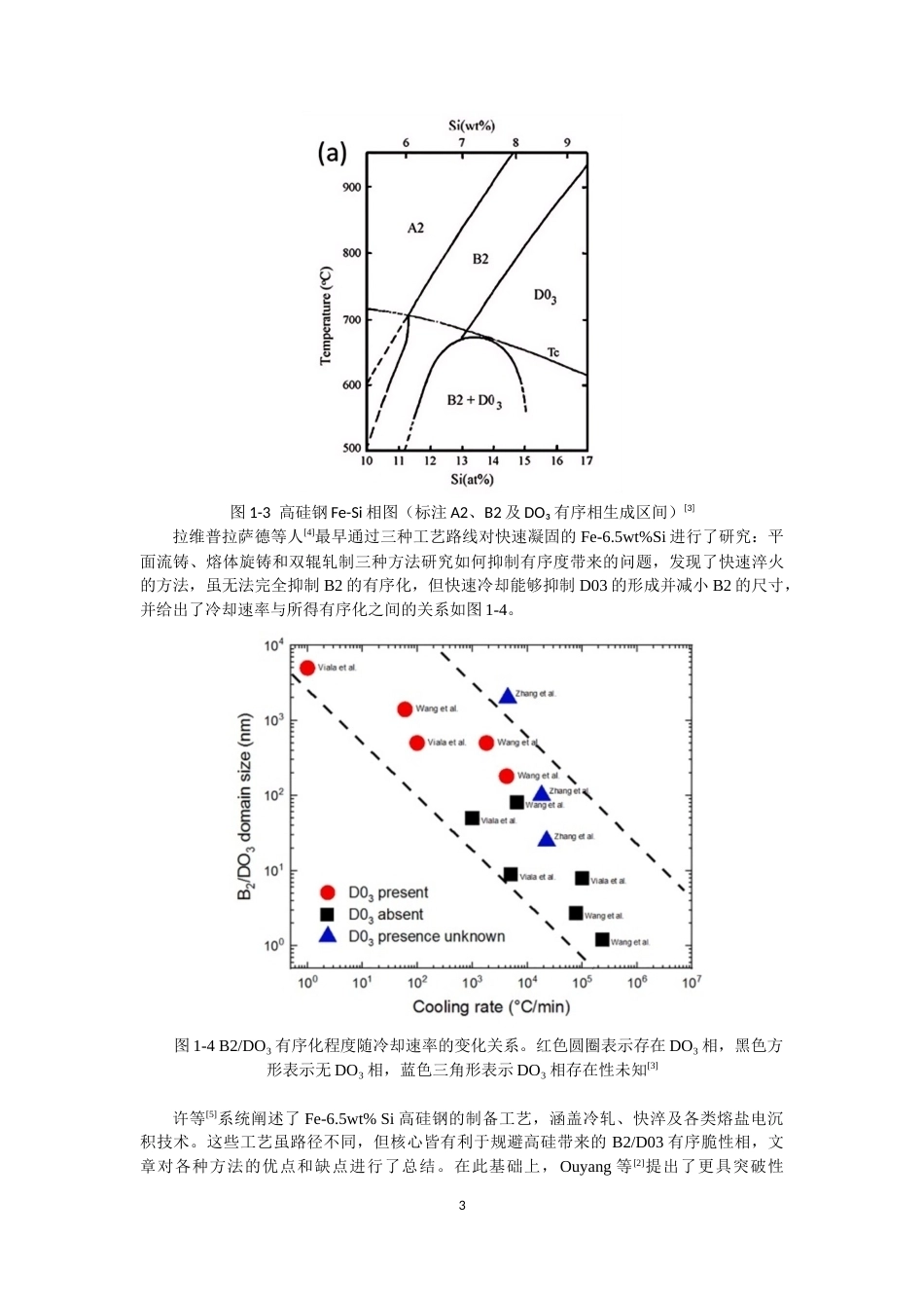 26年CH物理学 薄带晶粒结构的相场模拟-终稿全(13645字).docx_第7页