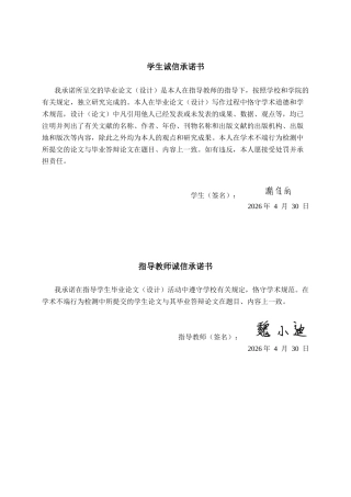 26年CH计算机科学 基于spring Boot+Vue的校园匿名树洞系统的设计与实现终稿全日制(29356字).docx