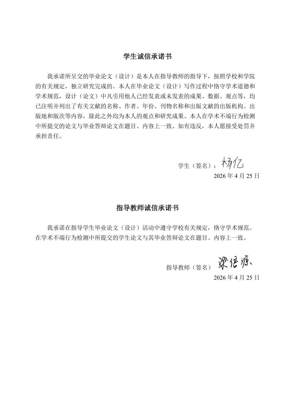 26年CH电气自动化 基于STM32智能书架设计终稿全日制-约15476字符.pdf_第1页
