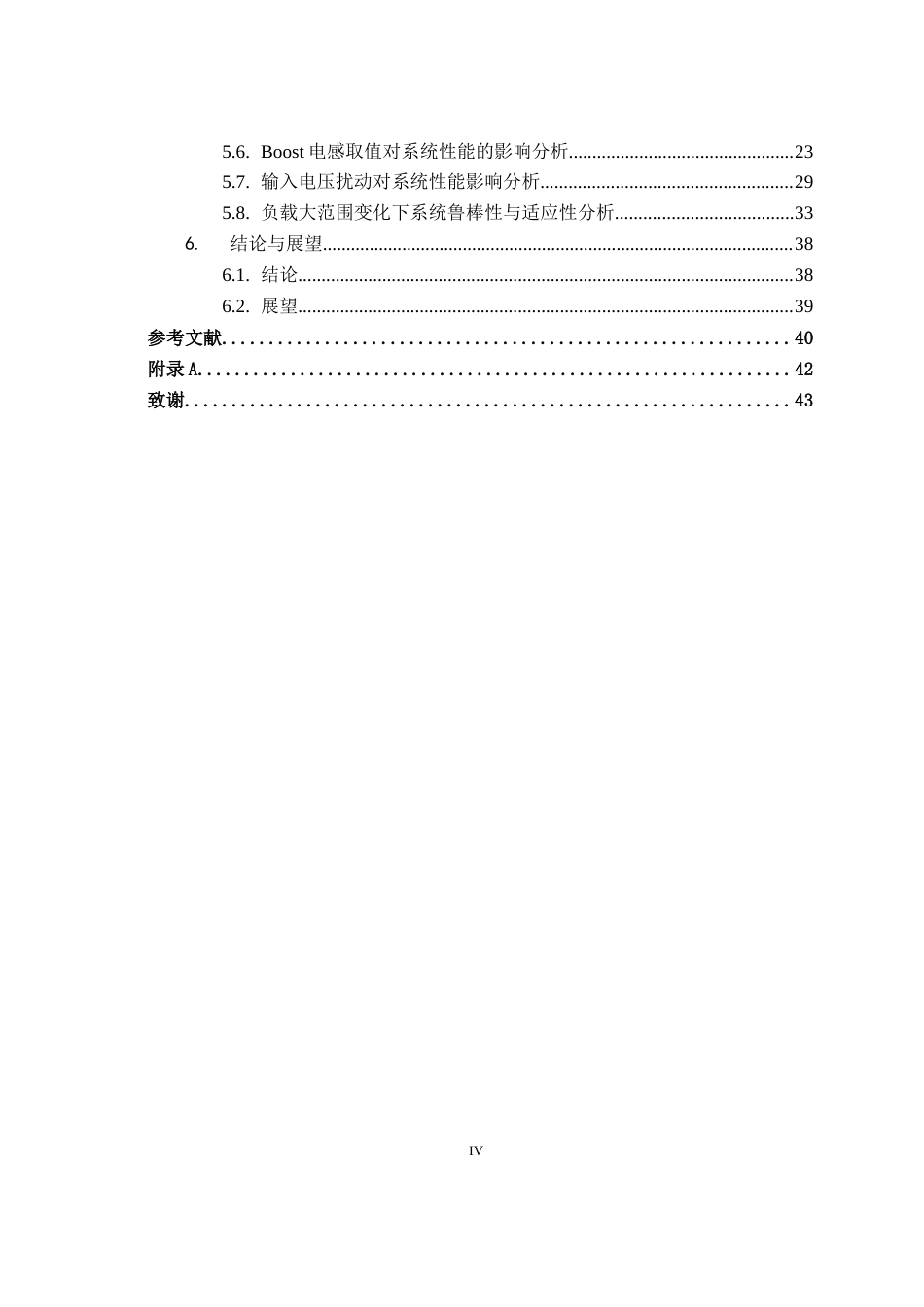 26年CH新能源汽车工程 新能源汽车充电机前级单相Boost PFC电路设计与仿真-终稿全日制(21569字).docx_第4页