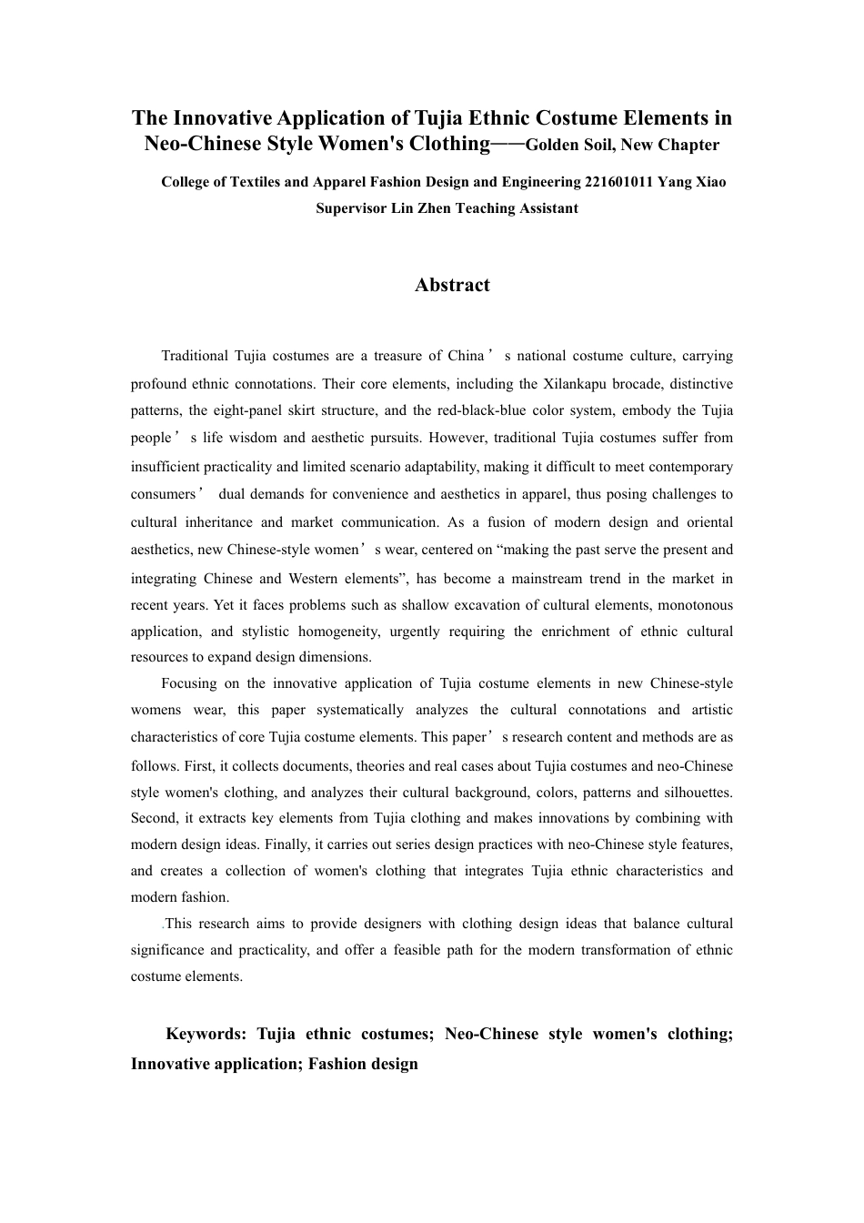 26年CH服装设计工程 土家族服饰元素在新中式女装的创新应用——锦土新章-约14514字符.pdf_第2页
