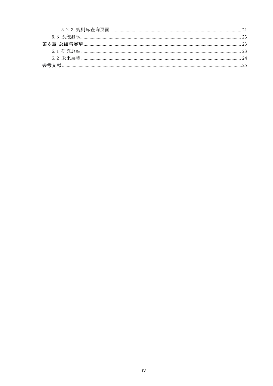 26年CH数据科学与大数据 基于MediaPipe时序优化的健身动作规范性评估方法与实现-终稿全-约21592字符.pdf_第4页