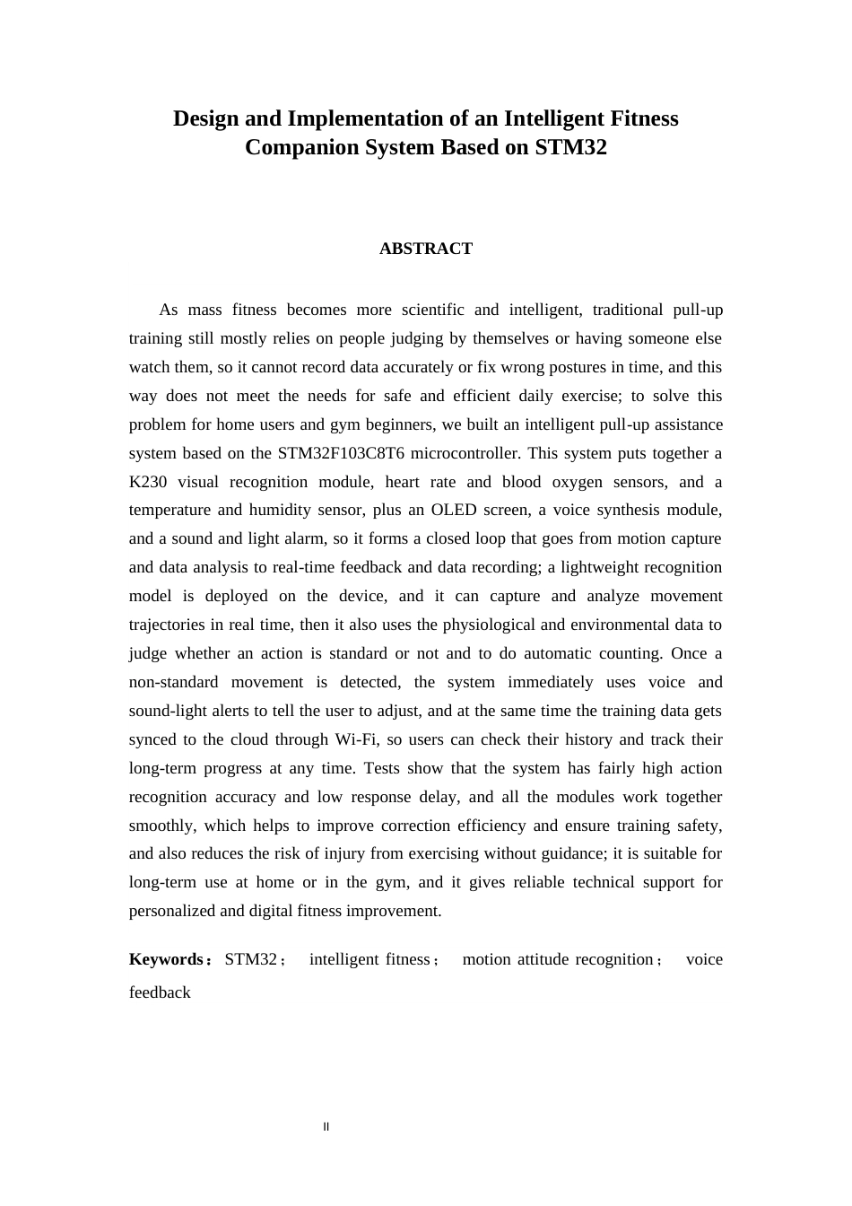 26年CH物联网 基于STM32的智能健身伴侣系统的设计与实现(19712字).docx_第2页