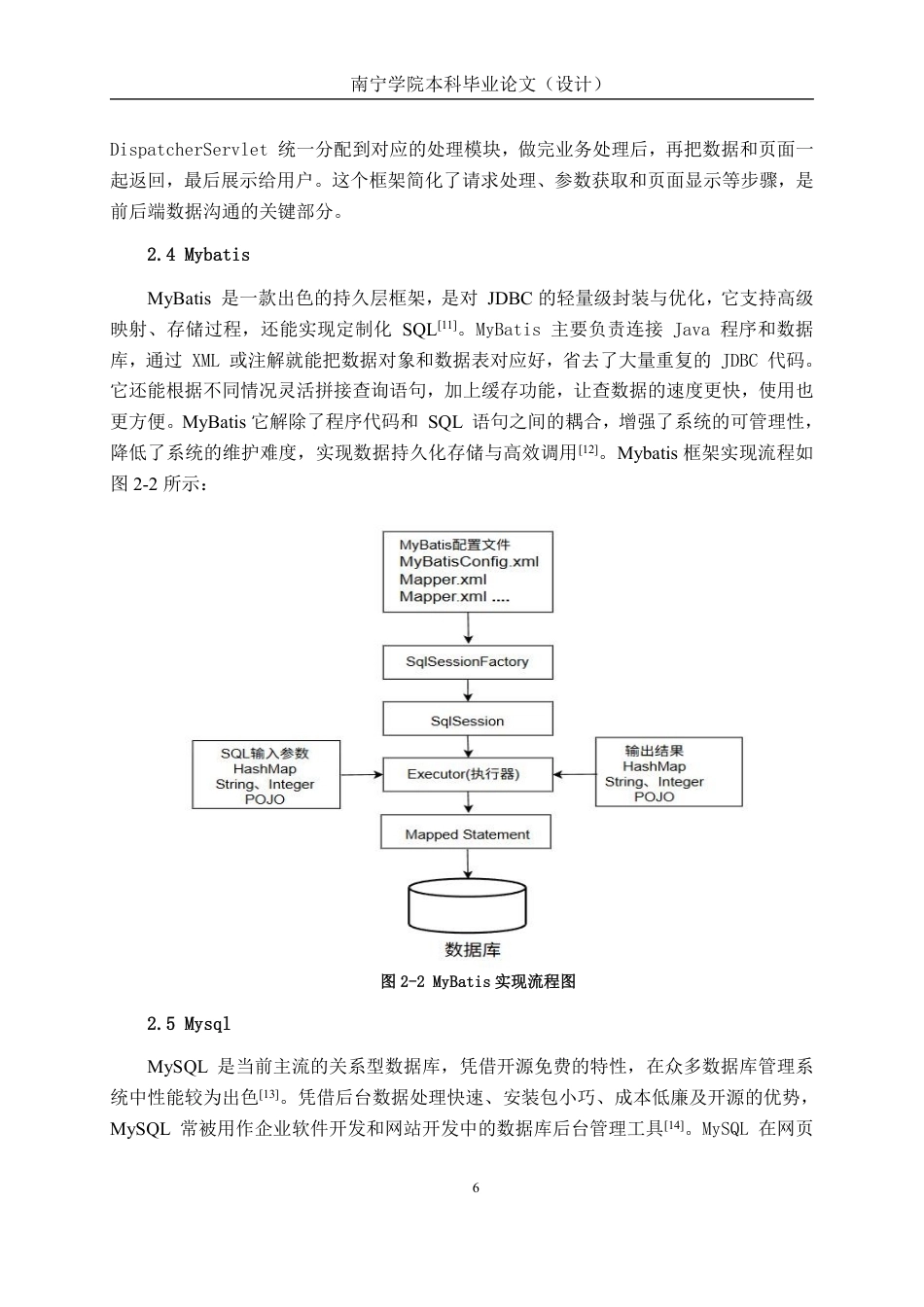 26年CH软件 基于SSM的宠物用品电商系统-约22350字符.pdf_第10页