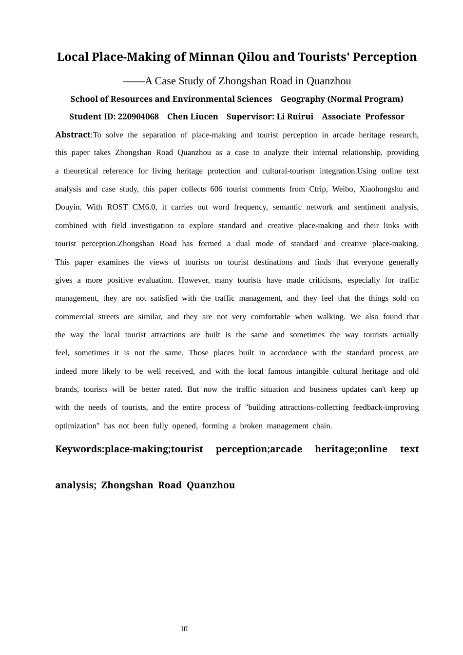26年CH地理科学 闽南骑楼的地方营造与游客感知——以泉州中山路为例-终稿全(24870字).docx_第4页