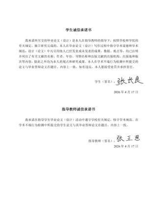 26年CH质量管理工程 基于SERVQUAL-IPA模型的南宁市高速公路那马服务区的服务质量研究-约37785字符.pdf