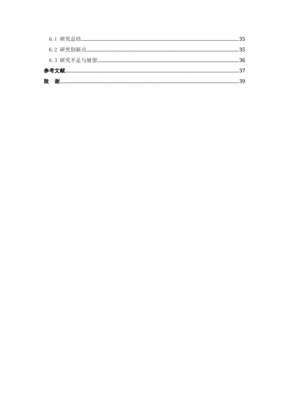 26年CH通信工程 南宁市万象城重点节假日速率保障方案设计终稿全日制(21657字).docx_第5页