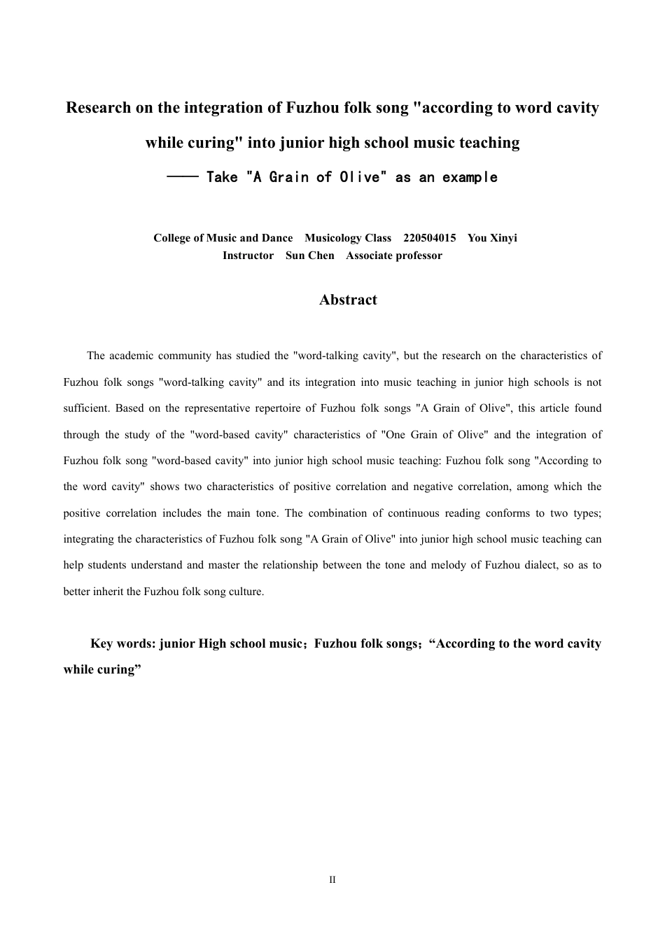 26年CH音乐学师范 福州民歌“依字行腔”融入初中音乐教学的研究——以《一粒橄榄》为例-终稿全-约11265字符.pdf_第2页