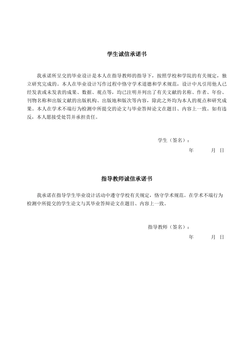 26年CH通信工程 基于单片机的电子门禁系统设计与实现(1)终稿全日制(22381字).docx_第1页