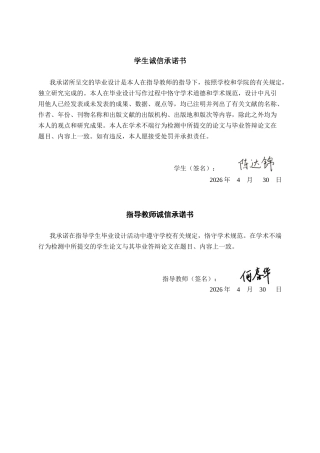 26年CH计算机科学 基于Spring Boot的灵山荔枝批发管理系统的设计与实现终稿全日制(17278字).docx