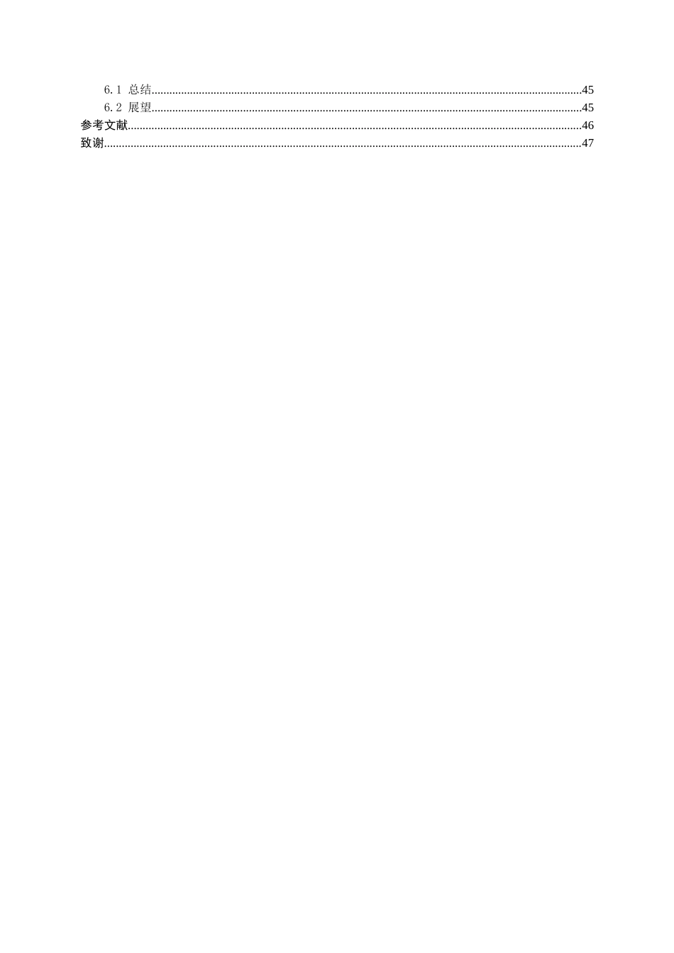 26年CH软件 基于Spring Boot+Vue+支付宝支付网上书城设计与实现(19732字).docx_第6页