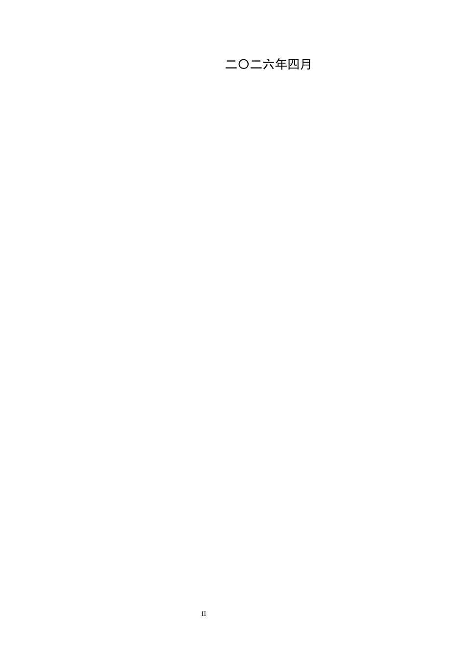 26年CH无线遥控门铃系统设计(21239字).docx_第2页