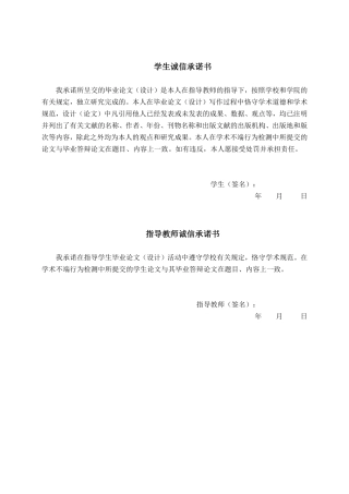 26年CH数字经济 江苏省数字旅游发展水平测度、 模式识别与时空演变研究终稿全日制-约25995字符.pdf
