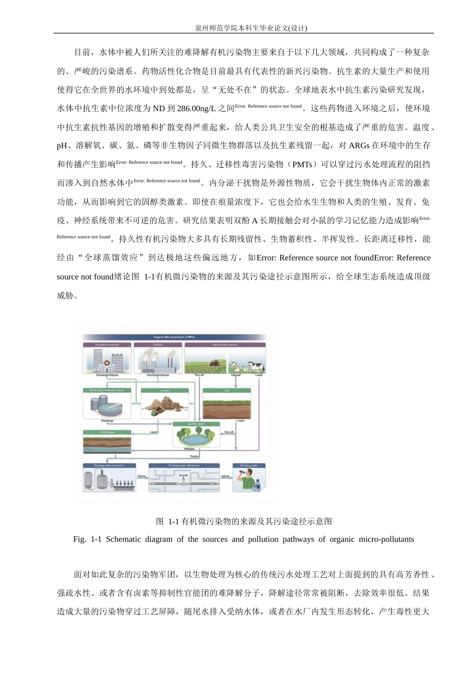 26年CH材料化学 不同中心金属离子（Co²⁺_Mn²⁺）对尖晶石铁氧体结构及催化过氧化氢性能的影响(15486字).docx_第10页