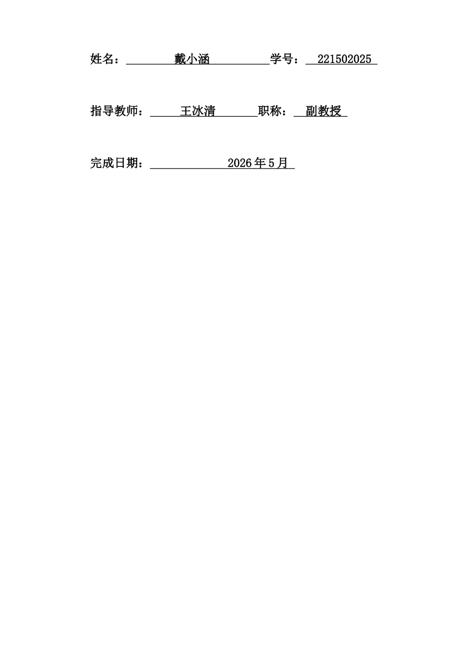 26年CH材料化学 不同中心金属离子（Co²⁺_Mn²⁺）对尖晶石铁氧体结构及催化过氧化氢性能的影响(15486字).docx_第2页