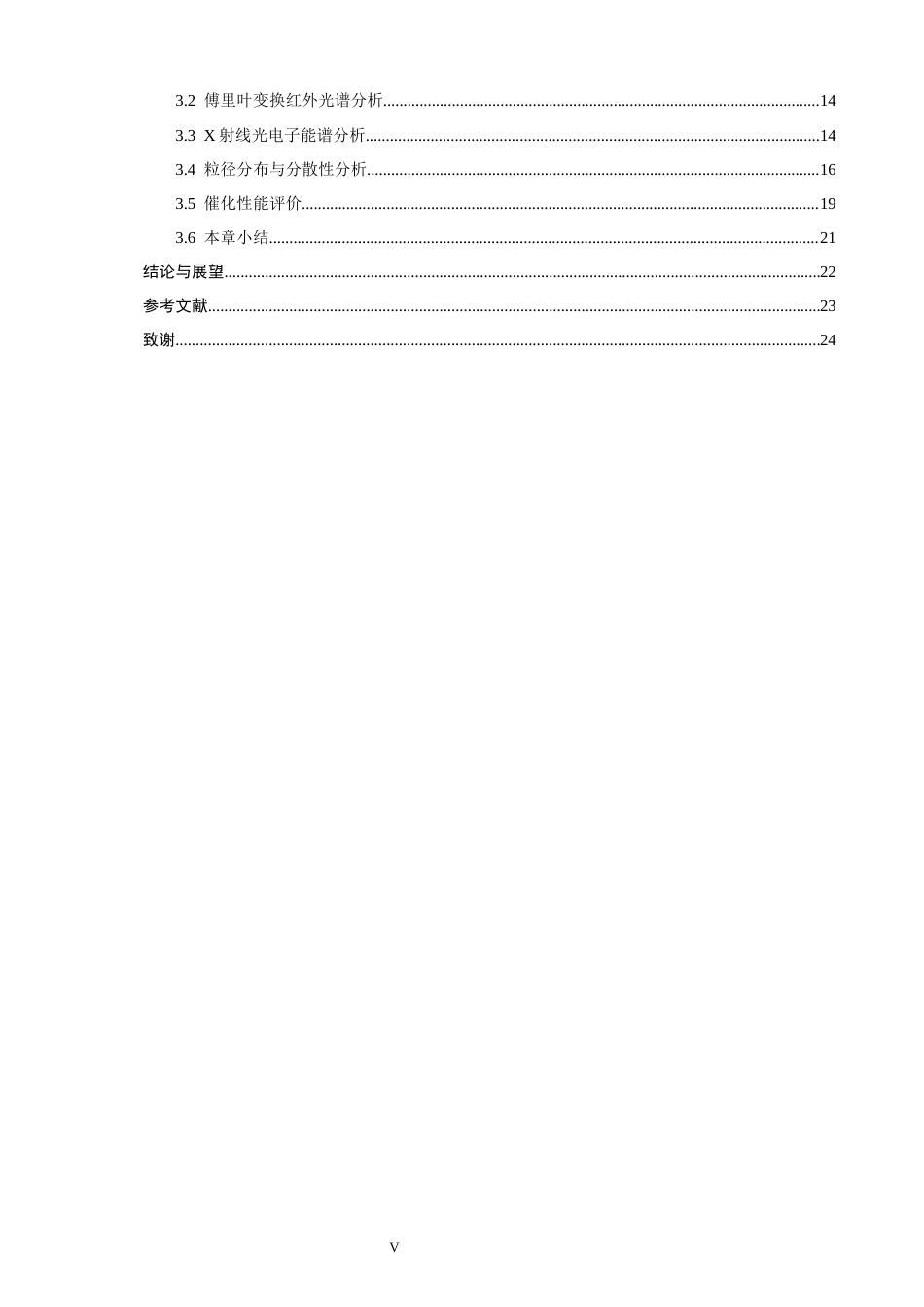 26年CH材料化学 不同中心金属离子（Co²⁺_Mn²⁺）对尖晶石铁氧体结构及催化过氧化氢性能的影响(15486字).docx_第8页