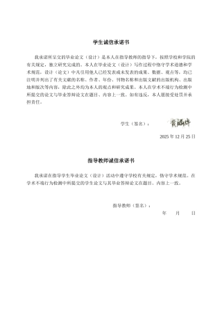 26年CH数字媒体技术 基于unity3D技术的摄影构图知识教学系统设计与实现-终稿全日制(24463字).docx