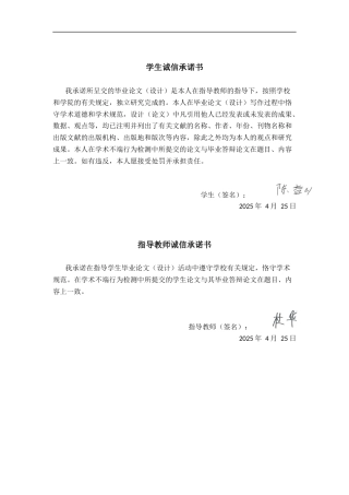 26年CH电气自动化 基于STM32物联网技术的水质检测系统设计终稿全日制(11683字).docx