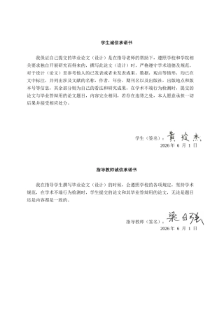 26年CH智能制造 基于深度学习的风车轴承故障诊断系统设计终稿全日制(14673字).docx