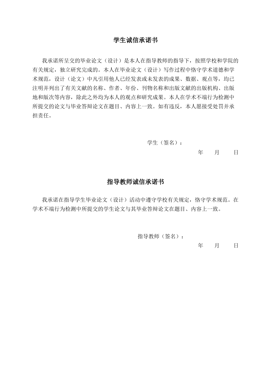 26年CH通信工程 基于GPS定位的车辆管理系统设计与实现终稿全日制(18630字).docx_第1页