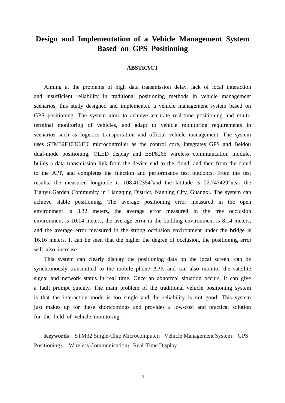 26年CH通信工程 基于GPS定位的车辆管理系统设计与实现终稿全日制(18630字).docx_第3页