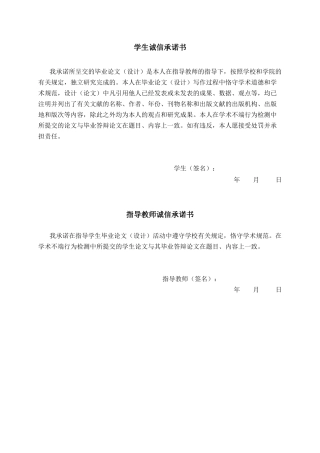 26年CH通信工程 基于GPS定位的车辆管理系统设计与实现终稿全日制(18630字).docx