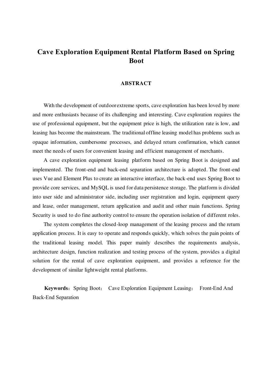 26年CH软件 基于Spring Boot的“洞穴探险”装备租赁平台-约27258字符.pdf_第2页