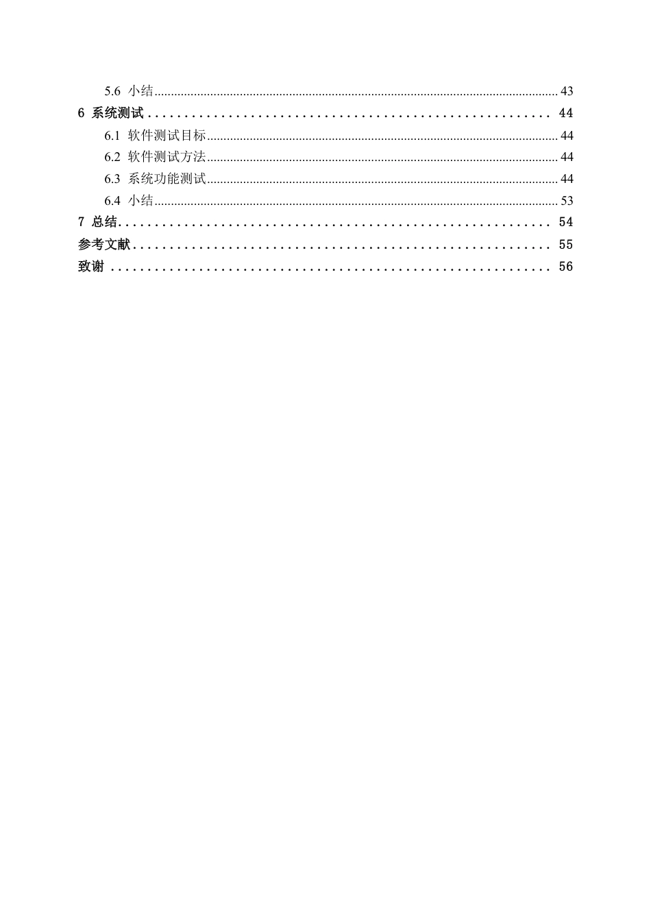 26年CH软件 基于Spring Boot的“洞穴探险”装备租赁平台-约27258字符.pdf_第4页