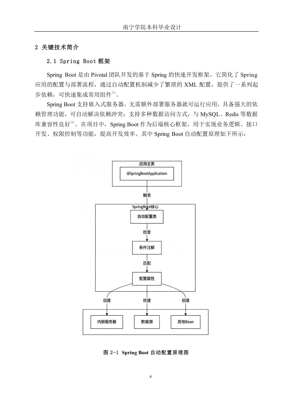 26年CH软件 基于Spring Boot的“洞穴探险”装备租赁平台-约27258字符.pdf_第8页