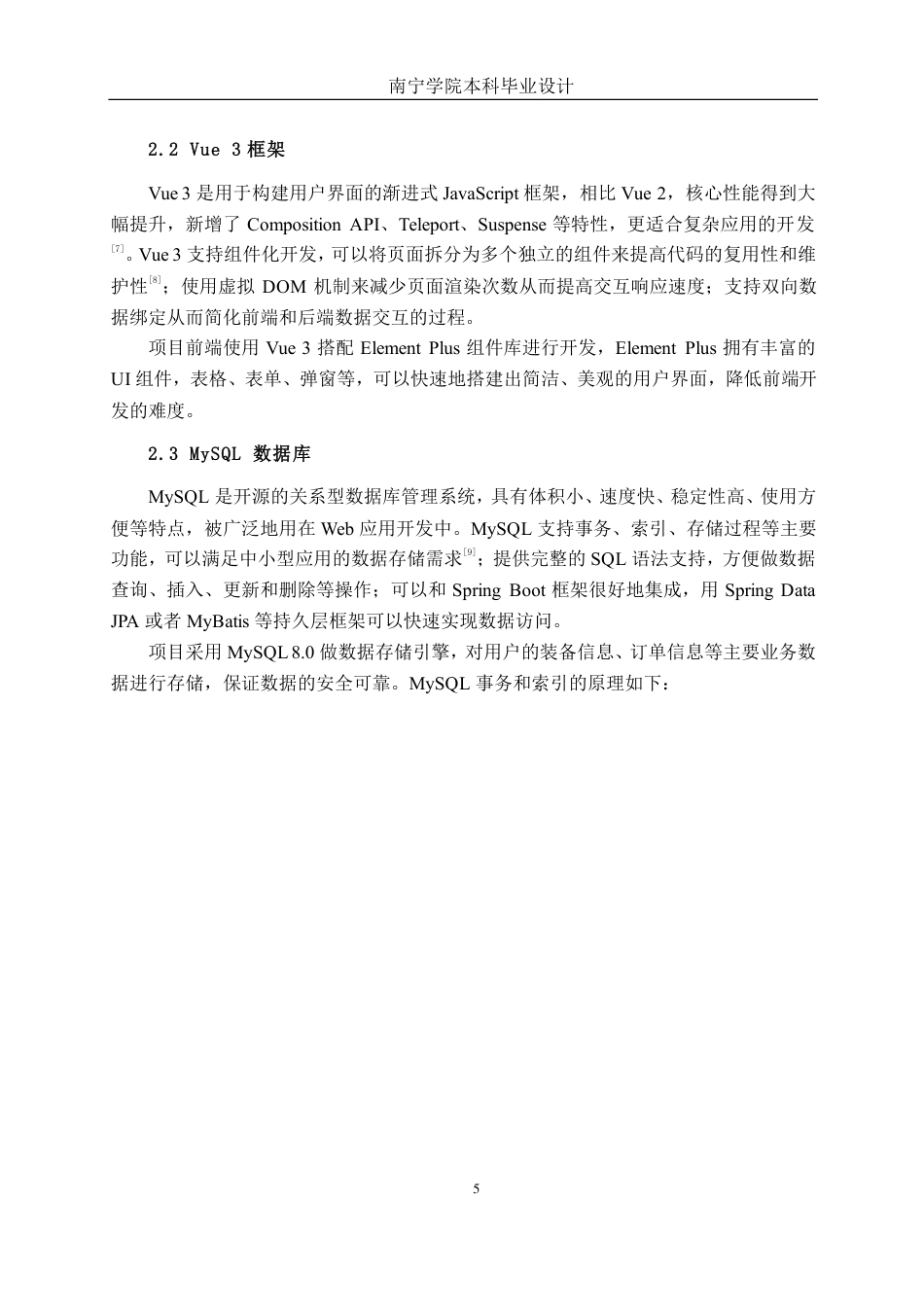 26年CH软件 基于Spring Boot的“洞穴探险”装备租赁平台-约27258字符.pdf_第9页
