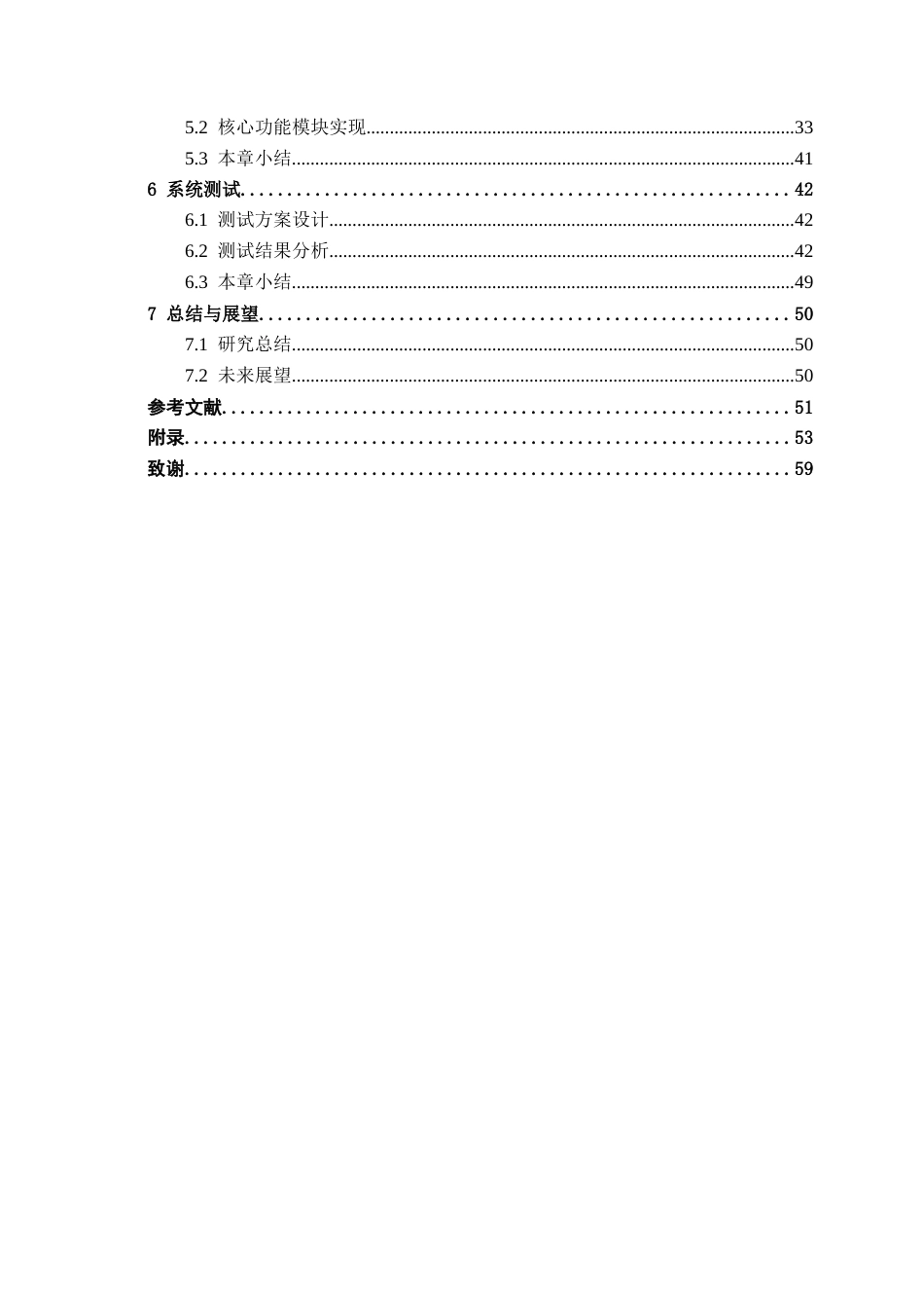 26年CH数据科学与大数据 基于Spark农作物病害智能识别与预警系统设计与实现-终稿全日制(25799字).docx_第4页