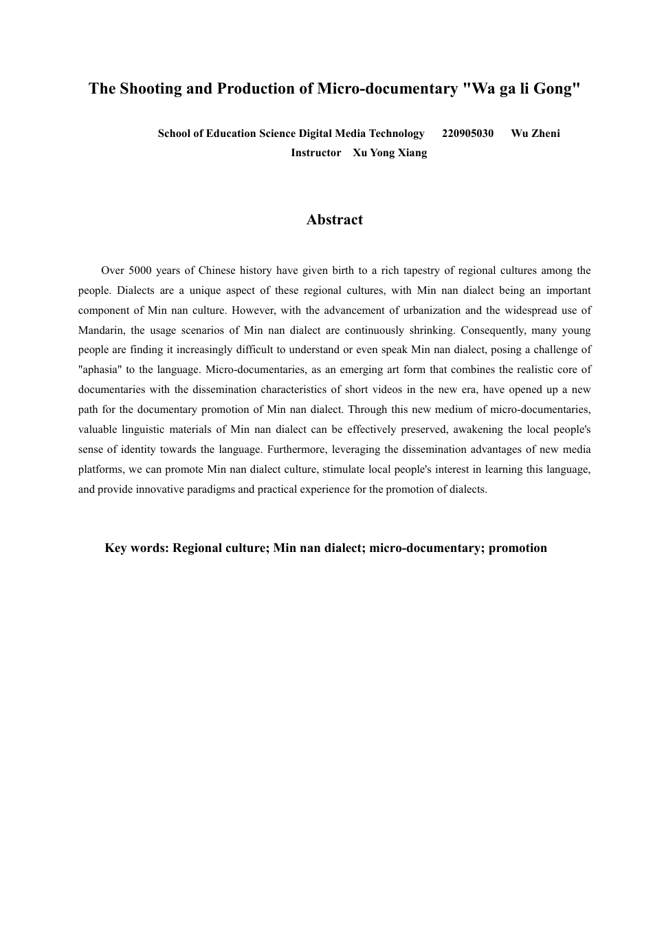26年CH数字媒体技术 微纪录片《哇嘎哩恭》的拍摄与制作-全日制终稿-约20667字符.pdf_第2页
