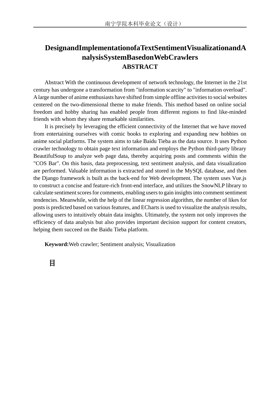 26年CH智能科学与技术 基于网络爬虫文本情感可视化与分析系统的设计与实现-终稿全日制(17049字).docx_第2页