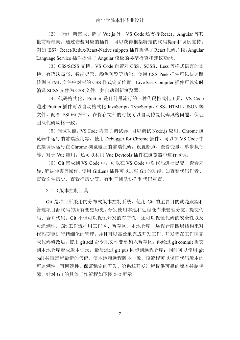 26年CH软件 基于Spring Boot的中小学兴趣班预约管理系统设计与实现-约33980字符.pdf_第10页