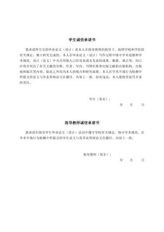 26年CH物联网工程 基于STM32的智慧超市系统设计与实现终稿全日制(18991字).docx