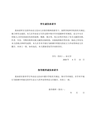 26年CH物流工程 基于公开数据的南宁市城市配送压力分析与趋势预测-终稿全日制(26541字).docx
